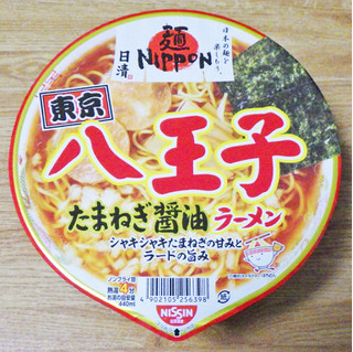 「日清食品 日清麺NIPPON 八王子 たまねぎ醤油ラーメン カップ112g」のクチコミ画像 by 7GのOPさん