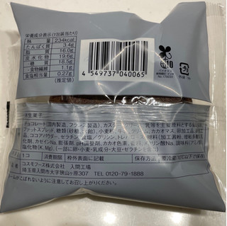 「ローソン Uchi Cafe’ 濃厚生 ショコラシュー 袋1個」のクチコミ画像 by パン太郎さん