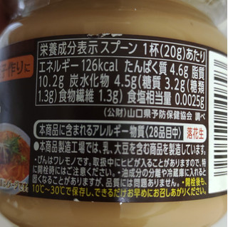 「kanpy ピーナッツバター 砂糖・食塩不使用 瓶150g」のクチコミ画像 by so乃さん