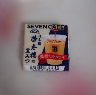 「セブン-イレブン セブンカフェ チロルチョコ 黒糖ミルクラテ」のクチコミ画像 by ももたろこさん