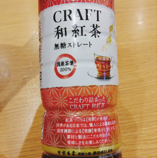 「アサヒ CRAFT和紅茶 無糖ストレート ペット500ml」のクチコミ画像 by k.birds.cafeさん