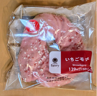 「ファミリーマート ファミマルBakery いちごモッチ」のクチコミ画像 by はるなつひさん