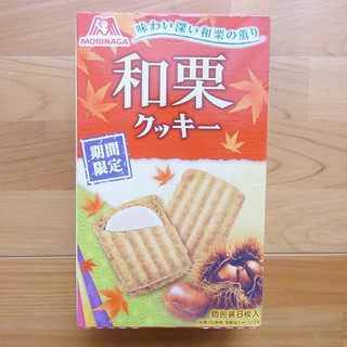 「森永製菓 和栗クッキー 箱8枚」のクチコミ画像 by emaさん