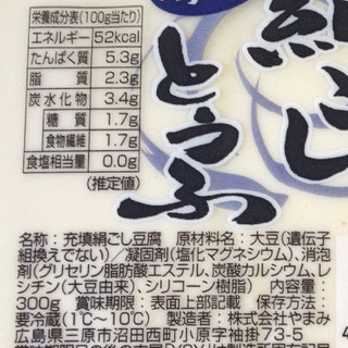 「やまみ 豆工房 毎日絹ごしとうふ パック300g」のクチコミ画像 by もみぃさん