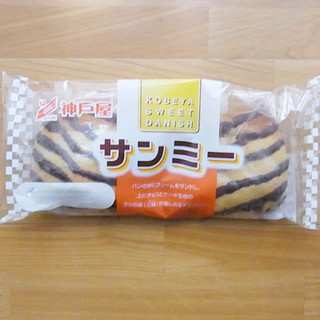 「神戸屋 サンミー 袋1個」のクチコミ画像 by emaさん