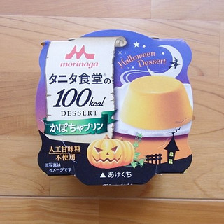 「森永 タニタ食堂の100kcalデザート かぼちゃプリン カップ85g」のクチコミ画像 by emaさん