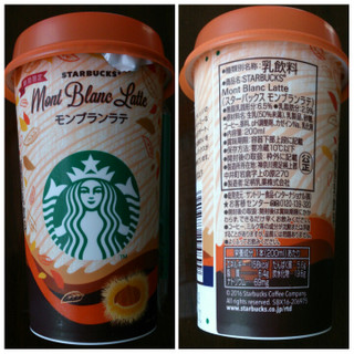 「スターバックス モンブランラテ カップ200ml」のクチコミ画像 by 赤色王子櫻丼さん