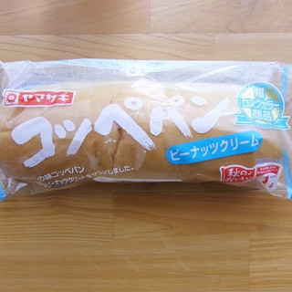 「ヤマザキ コッペパン ピーナッツクリーム 袋1個」のクチコミ画像 by emaさん