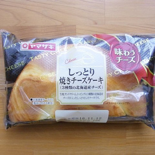 「ヤマザキ しっとり焼きチーズケーキ 3種類の北海道チーズ 袋1個」のクチコミ画像 by emaさん