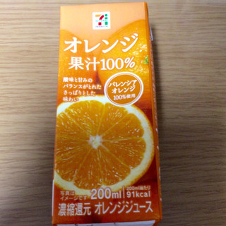 「セブンプレミアム 果汁100％オレンジ パック200ml」のクチコミ画像 by きゃちゃんさん
