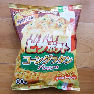 「カルビー ピザポテト コーングラタンPizza味 袋60g」のクチコミ画像 by emaさん