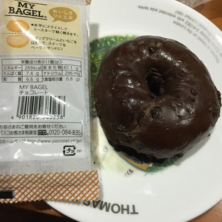 「Pasco MY BAGEL チョコレート 袋1個」のクチコミ画像 by ニキビーさん