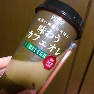 「オハヨー 味わうカフェオレ ビター カップ190ml」のクチコミ画像 by きゃちゃんさん