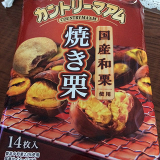 「不二家 日本のうまいもん カントリーマアム 焼き栗 袋14枚」のクチコミ画像 by kafuruさん