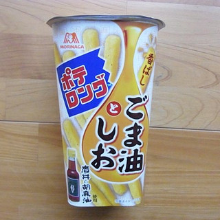 「森永製菓 ポテロング ごま油としお カップ43g」のクチコミ画像 by emaさん
