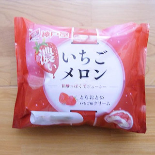 「神戸屋 濃い いちごメロン 袋1個」のクチコミ画像 by emaさん
