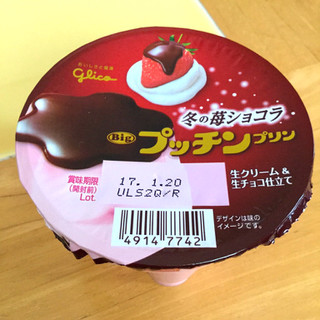 「グリコ Bigプッチンプリン 冬の苺ショコラ カップ155g」のクチコミ画像 by さっちゅさん