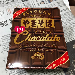 「ペヤング チョコレートやきそば ギリ カップ107g」のクチコミ画像 by runa..さん