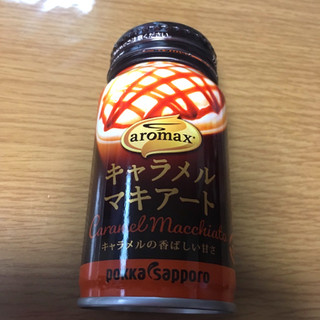 「ポッカサッポロ アロマックス キャラメルマキアート 缶170ml」のクチコミ画像 by きゃちゃんさん
