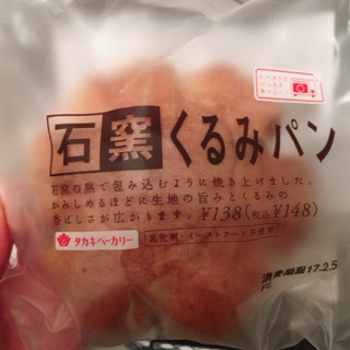 「タカキベーカリー くるみパン 袋1個」のクチコミ画像 by si_ro_さん