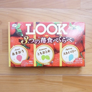 「不二家 ルック 3つの苺食べくらべ 箱12粒」のクチコミ画像 by emaさん