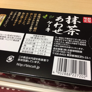「森永製菓 抹茶あわせケーキ 箱6個」のクチコミ画像 by レビュアーさん