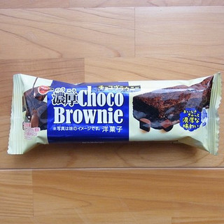 「ブルボン 濃厚チョコブラウニー 1個」のクチコミ画像 by emaさん