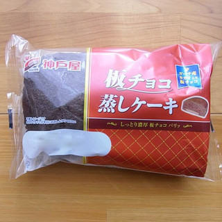 「神戸屋 板チョコ蒸しケーキ 袋1個」のクチコミ画像 by emaさん