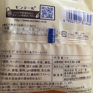 「モンテール 小さな洋菓子店 HERSHEY’S クッキー＆クリームパイ 袋1個」のクチコミ画像 by MIKURUNさん