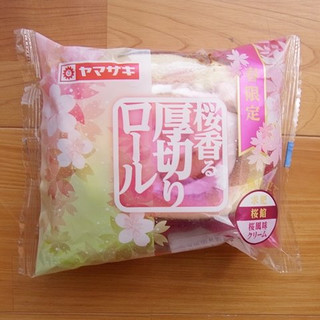 「ヤマザキ 桜香る厚切りロール 袋1個」のクチコミ画像 by emaさん