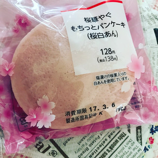 「ファミリーマート もちっとパンケーキ 桜白あん」のクチコミ画像 by SweetSilさん