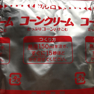 「クノール カップスープ コーンクリーム 箱52.8g」のクチコミ画像 by あろんさん