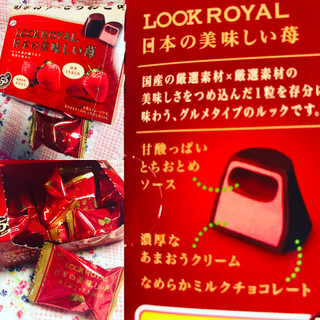 「不二家 ルックロイヤル 日本の美味しい苺 箱8粒」のクチコミ画像 by SweetSilさん