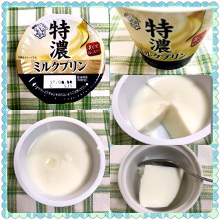 「雪印メグミルク 特濃ミルクプリン カップ130g」のクチコミ画像 by kumahappinessさん