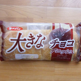 「第一パン 大きなチョコデニッシュ 袋1個」のクチコミ画像 by emaさん