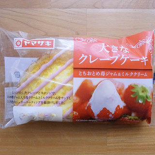 「ヤマザキ 大きなクレープケーキ とちおとめ苺ジャム＆ミルククリーム 袋1個」のクチコミ画像 by emaさん