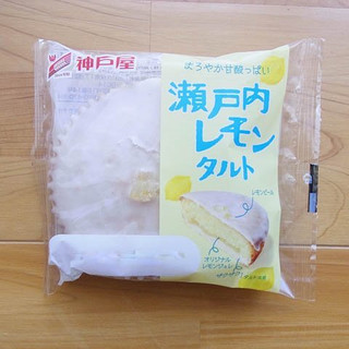 「神戸屋 瀬戸内レモンタルト 袋1個」のクチコミ画像 by emaさん