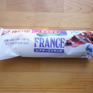 「神戸屋 レアチーズフランス 袋1個」のクチコミ画像 by emaさん