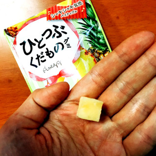 「森永製菓 ひとつぶくだものグミ パイナップル 袋33g」のクチコミ画像 by ひろしっくすさん