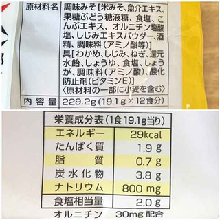 「ハナマルキ からだに嬉しいしじみ汁 19.1g×12食分」のクチコミ画像 by もみぃさん