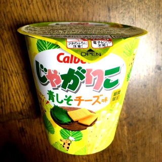 「カルビー じゃがりこ 青しそチーズ味 カップ52g」のクチコミ画像 by けんじぶーさん