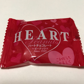 「不二家 増量 ハートチョコレート ピーナッツ 袋15枚」のクチコミ画像 by あろんさん