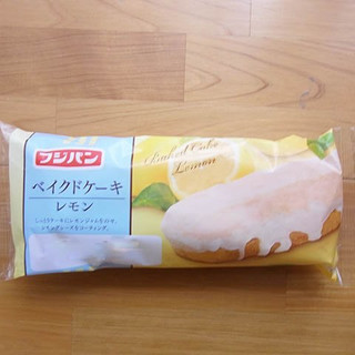 「フジパン ベイクドケーキ レモン 袋1個」のクチコミ画像 by emaさん