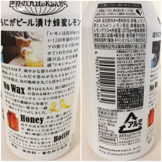 「KIRIN 世界のKitchenから ほろにがピール漬け蜂蜜レモン 缶375g」のクチコミ画像 by レビュアーさん