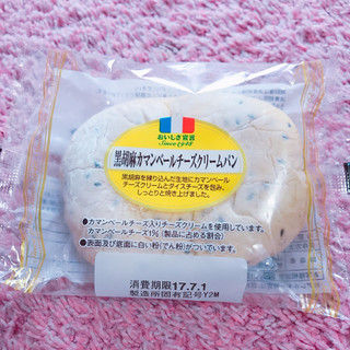 「ヤマザキ おいしさ宣言 黒胡麻カマンベールチーズクリームパン 袋1個」のクチコミ画像 by めりたんさん