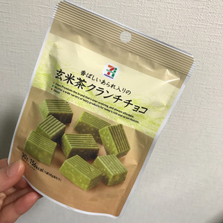 「セブンプレミアム 玄米茶クランチチョコ」のクチコミ画像 by sweetsmikageさん