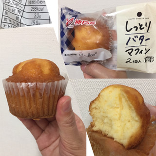 「神戸屋 しっとりバターマフィン 袋2個」のクチコミ画像 by レビュアーさん