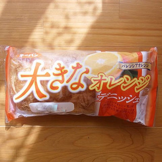 「第一パン 大きなオレンジデニッシュ 袋1個」のクチコミ画像 by emaさん