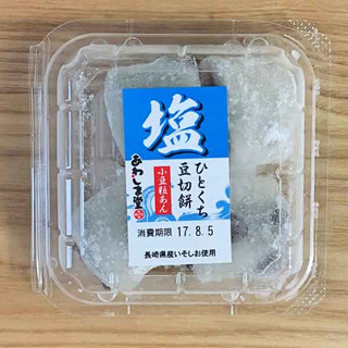 「あわしま堂 ひとくち塩豆切餅 パック4個」のクチコミ画像 by もみぃさん