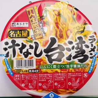 「寿がきや 全国麺めぐり 八剱ROCK人生餃子 汁なし台湾ラーメン カップ109g」のクチコミ画像 by レビュアーさん